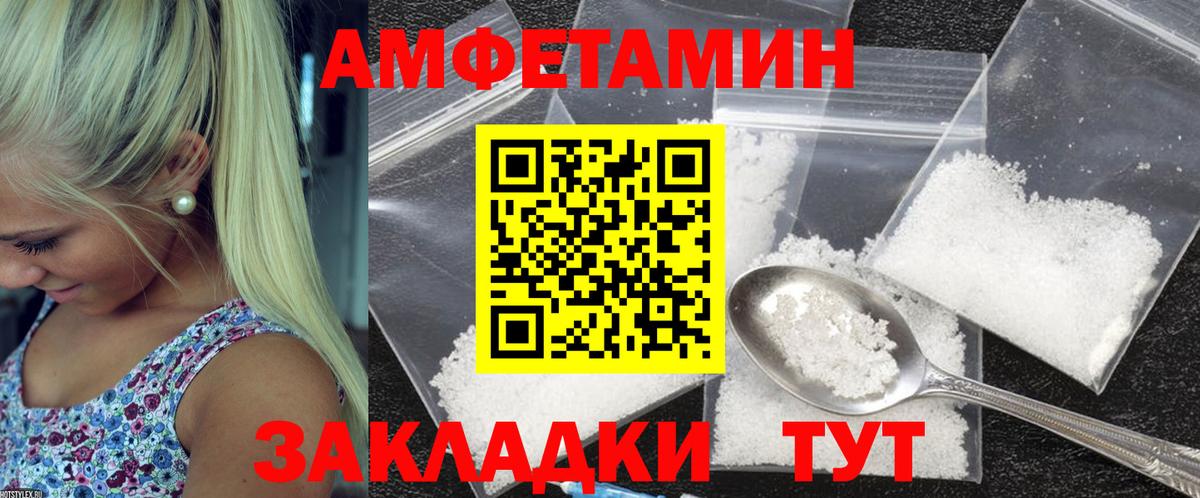 АМФЕТАМИН  Вход с VPN  Бирск  АМФ Розовый 