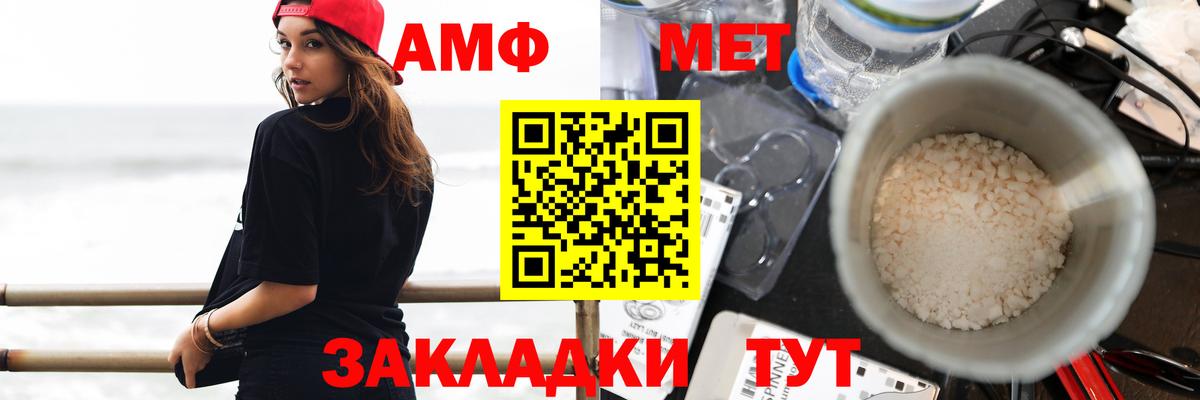 Amphetamine 98% Бирск