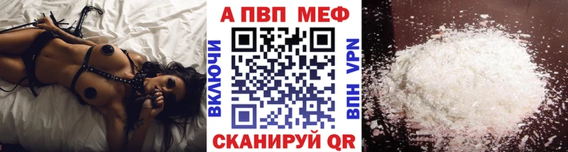 наркота Бирск A-PVP мука