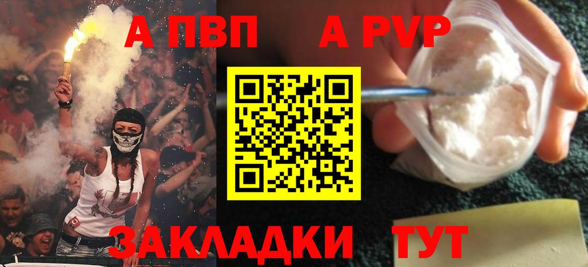Alpha-PVP Соль  Альфа ПВП Соль  Вход с VPN  Бирск 