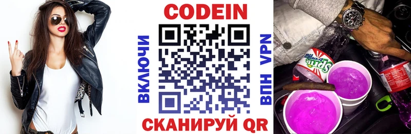 KRAKEN зеркало  это Telegram  Codein напиток Lean (лин)  Бирск 