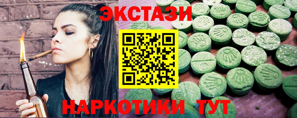 мега вход  Ecstasy 300 mg  Бирск  Вход с VPN  Ecstasy MDMA 