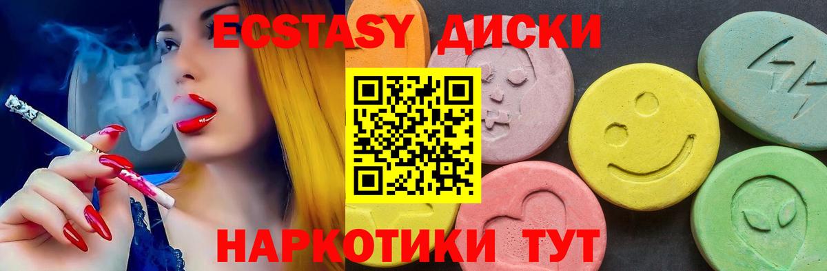 ЭКСТАЗИ XTC Бирск