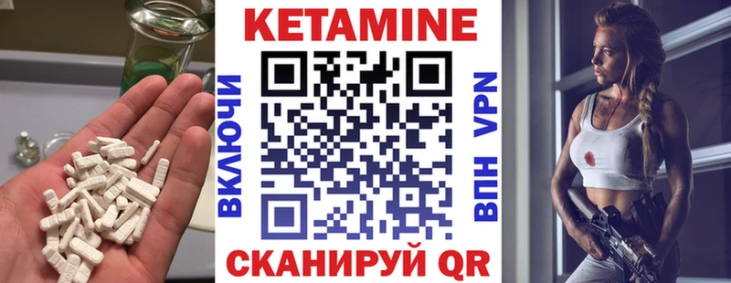 КЕТАМИН VHQ Бирск
