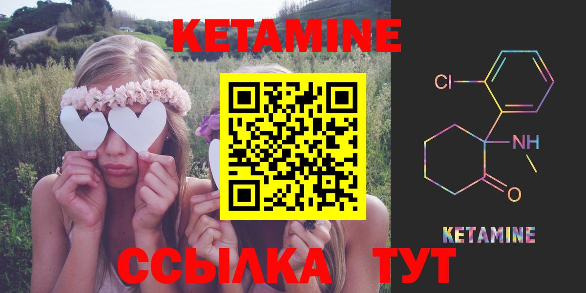 КЕТАМИН ketamine  Кетамин ketamine  Бирск  Вход с VPN 
