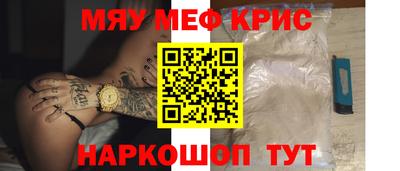 мефедрон Партизанск