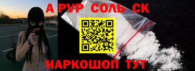 мефедрон Партизанск