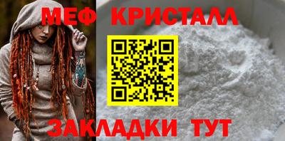 мефедрон Партизанск
