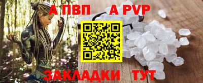 кристаллы Пенза