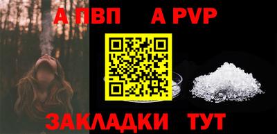 мефедрон Партизанск