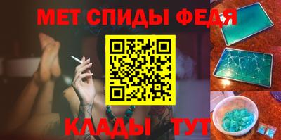 мефедрон Партизанск