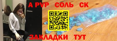 мефедрон Партизанск