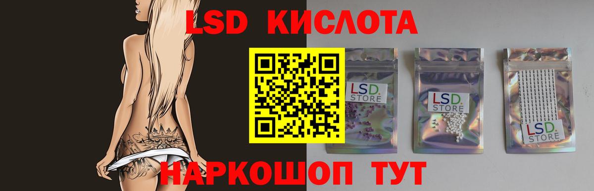 ЛСД экстази кислота  ЛСД экстази  мега как войти  Бирск  ЛСД экстази кислота  Вход с VPN 