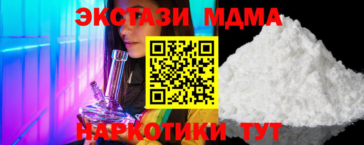 МДМА VHQ  Вход с VPN  MDMA VHQ  Бирск 
