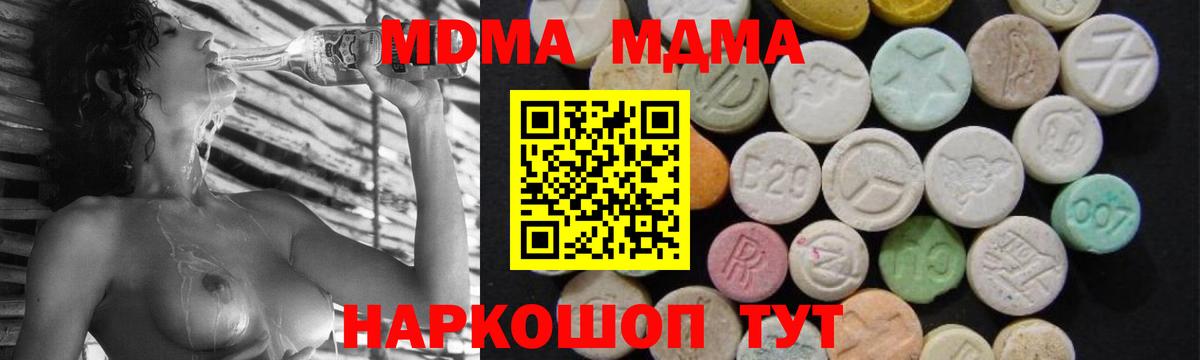 МДМА crystal Бирск