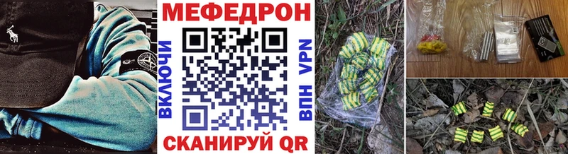 где найти   Бирск  МЕФ мяу мяу 