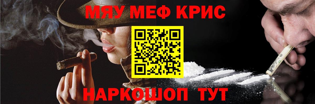 Бирск  МЕФ  Мефедрон кристаллы  Вход с VPN  МЕФ мука 