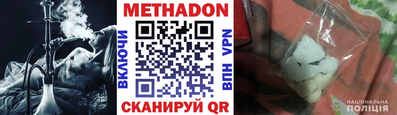 МЕТАДОН VHQ  Бирск 