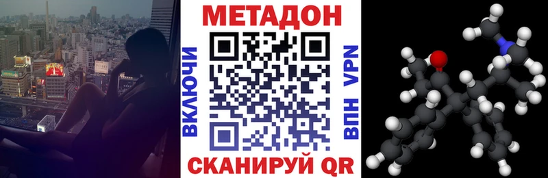 МЕТАДОН methadone Бирск