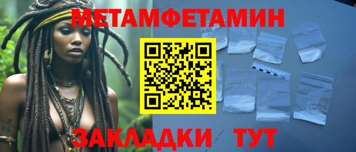 Метамфетамин пудра  Вход с VPN  Метамфетамин пудра  Бирск 