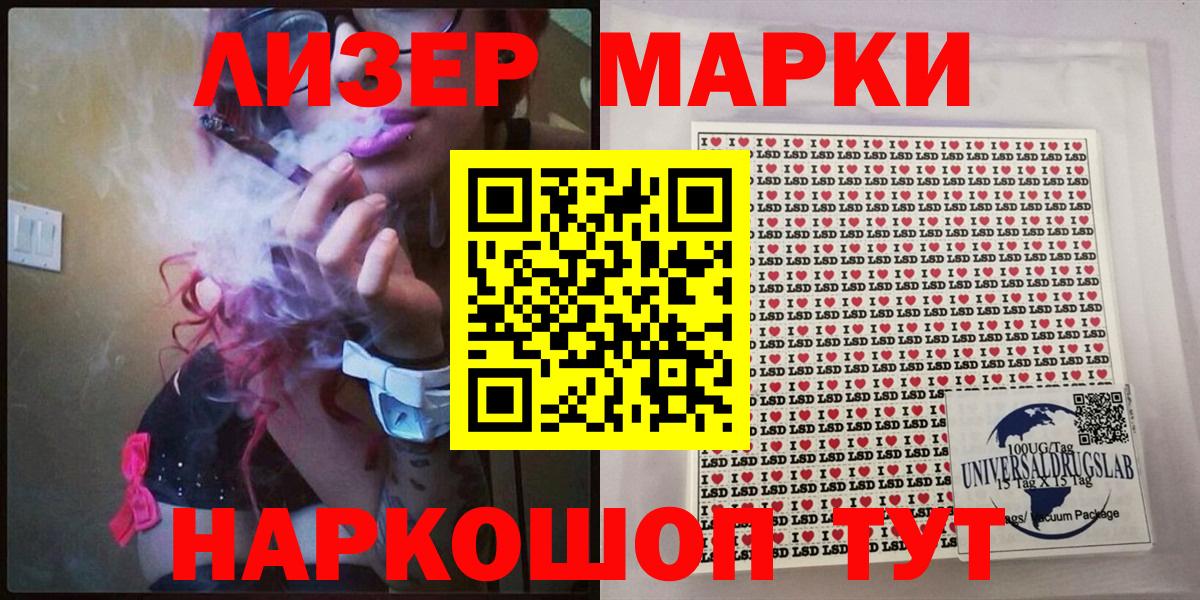 Бирск  Марки 25I-NBOMe 1,8мг  Вход с VPN 