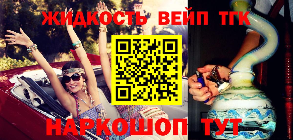 Дистиллят ТГК жижа  Вход с VPN  Бирск 